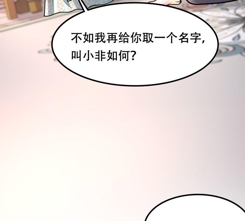 战神狂妃：凤倾天下漫画,第31话 凭什麽2图