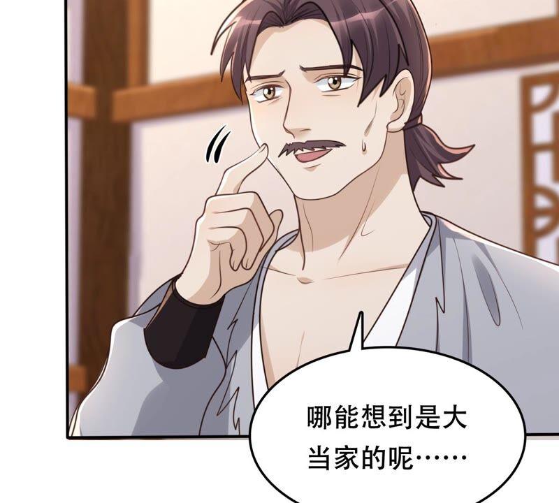 战神狂妃：凤倾天下漫画,第132话 高科技控心术2图