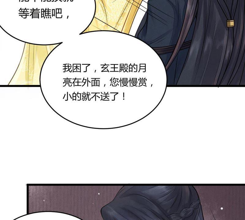 战神狂妃：凤倾天下漫画,第4话 略施小计2图