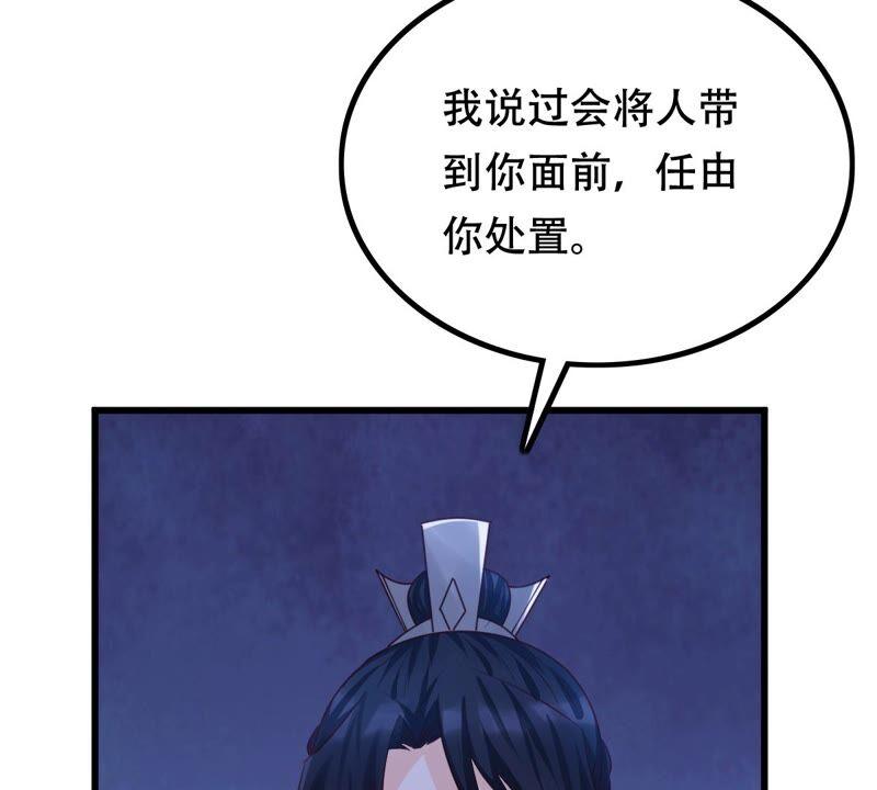 战神狂妃：凤倾天下漫画,第143话 亲自审问2图