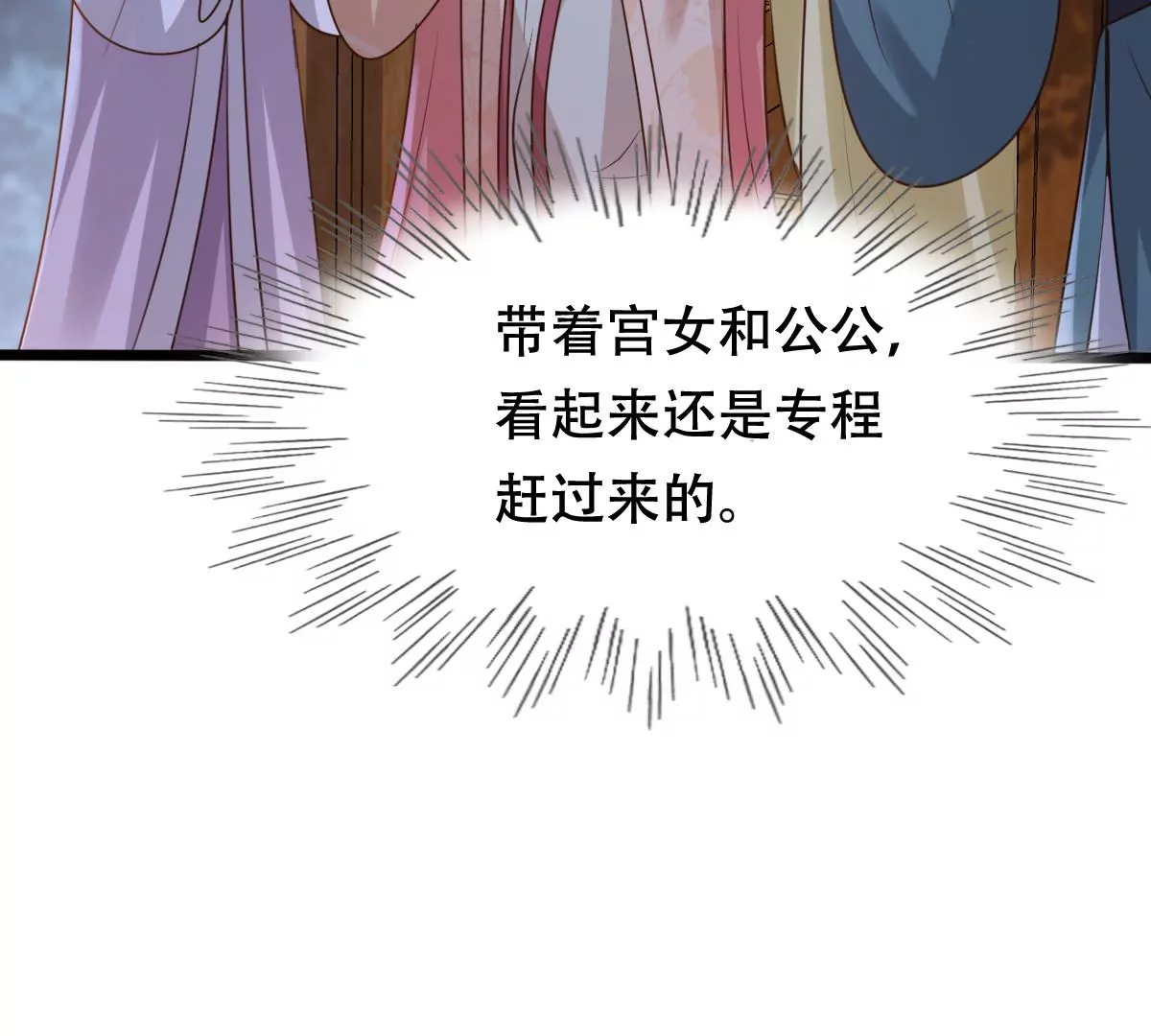战神狂妃：凤倾天下漫画,第185话 降爲妾2图