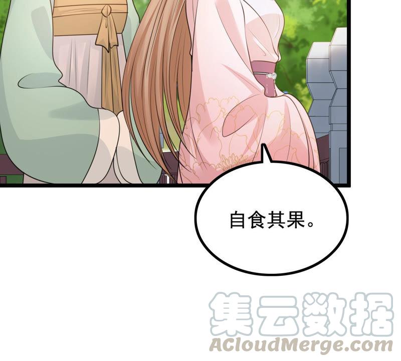 战神狂妃：凤倾天下漫画,第75话 极致诱惑1图