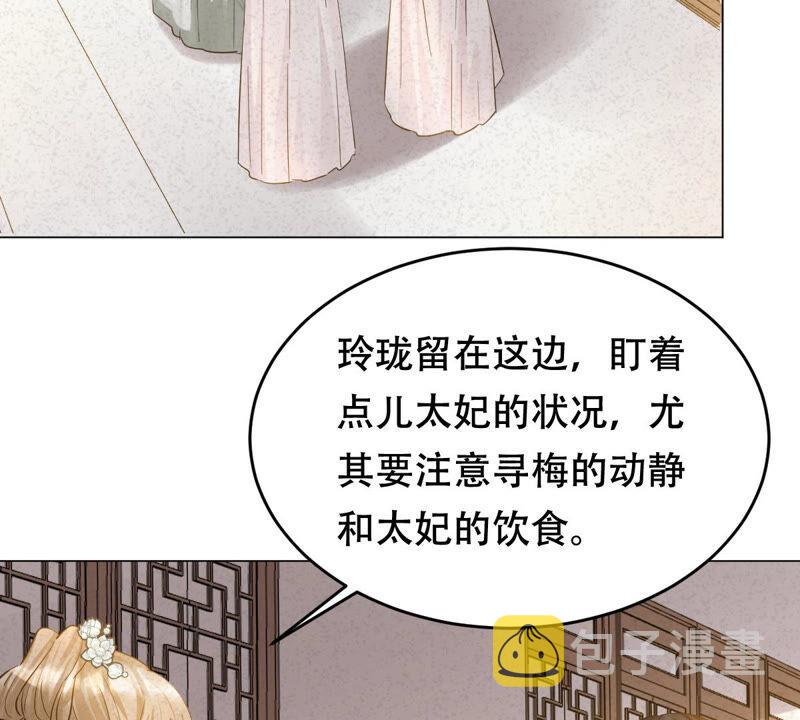 战神狂妃：凤倾天下漫画,第96话 终於动手了1图