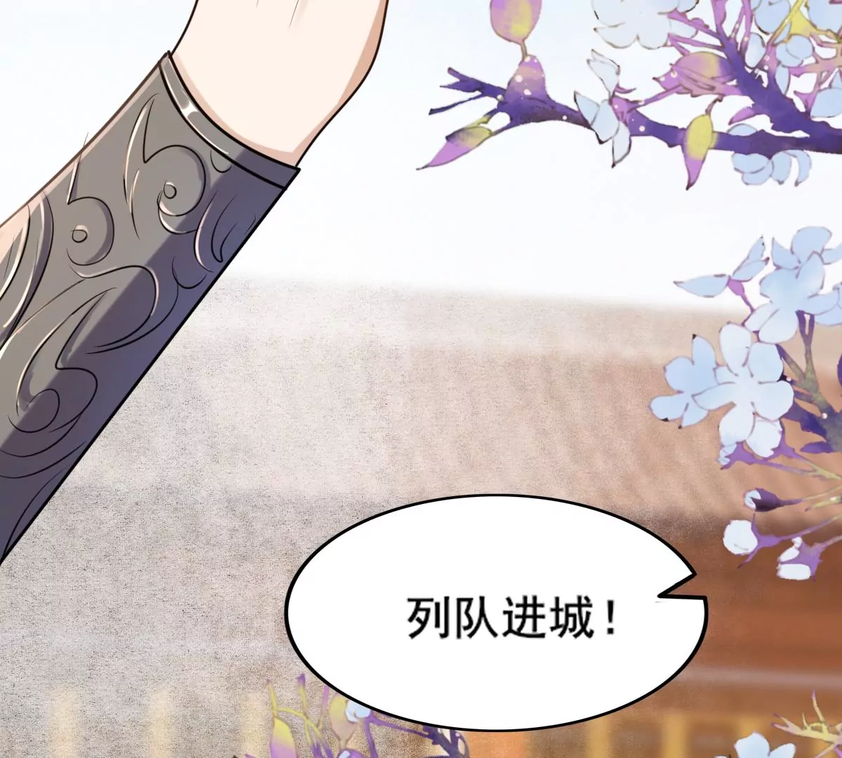 战神狂妃：凤倾天下漫画,第204话 横刀1图