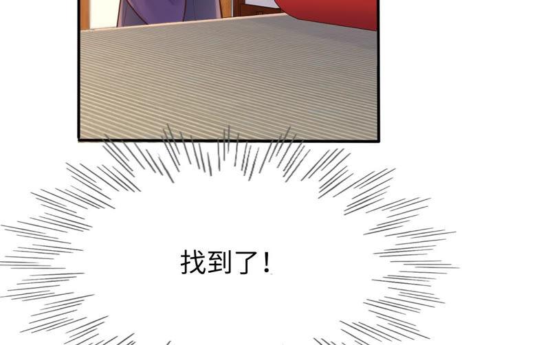 战神狂妃：凤倾天下漫画,第112话 配合默契2图