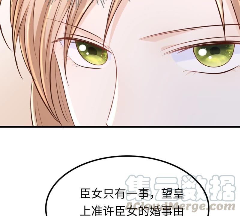 战神狂妃：凤倾天下漫画,第119话 想嫁谁就嫁谁1图
