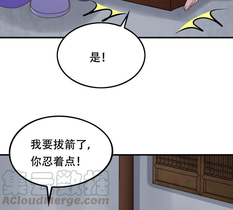 战神狂妃：凤倾天下漫画,第106话 我们扯平了1图