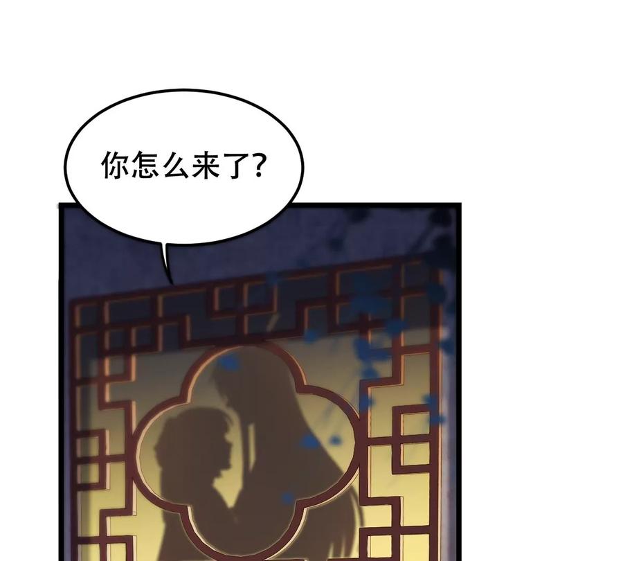 战神狂妃：凤倾天下漫画,第171话 出手的时机到了2图