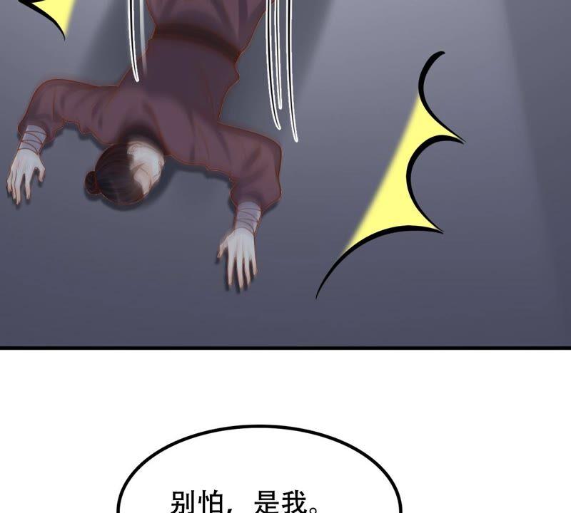 战神狂妃：凤倾天下漫画,第133话 跟本侯走！2图