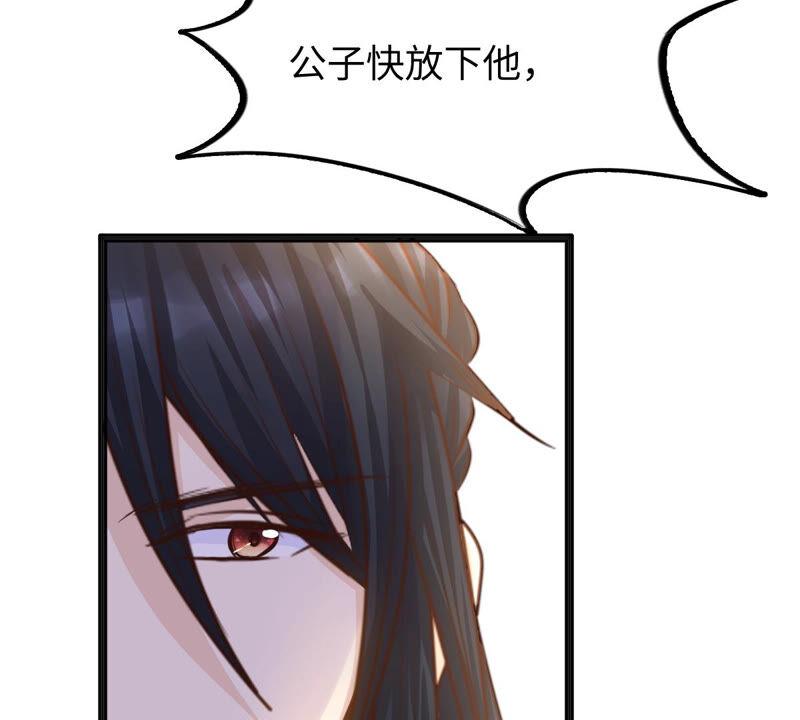 战神狂妃：凤倾天下漫画,第111话 揭开僞装2图