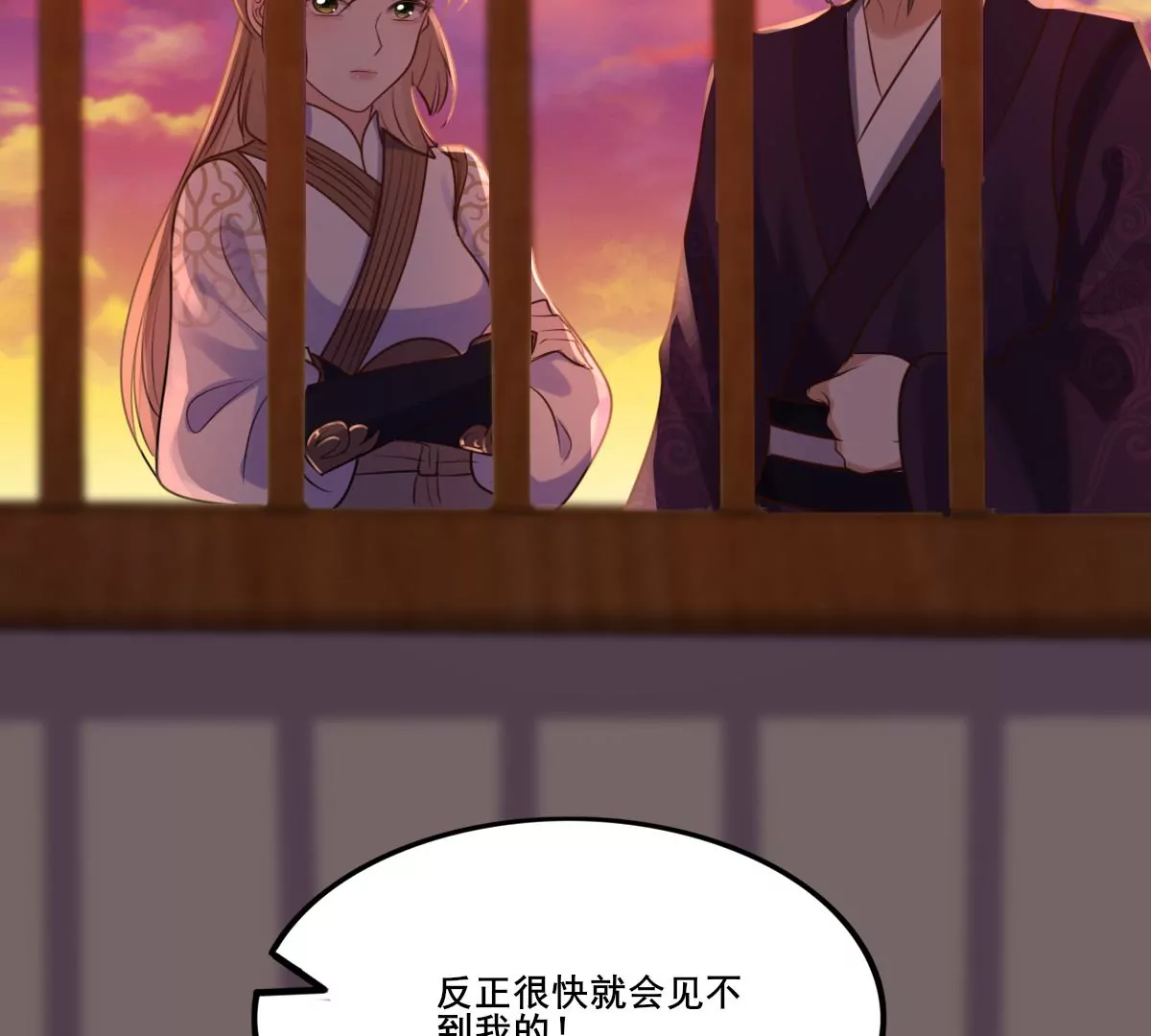 战神狂妃：凤倾天下漫画,第212话 报应来得太快！2图