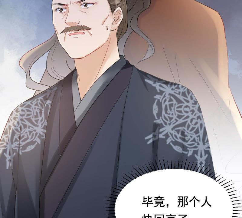 战神狂妃：凤倾天下漫画,第102话 誉王后悔了2图
