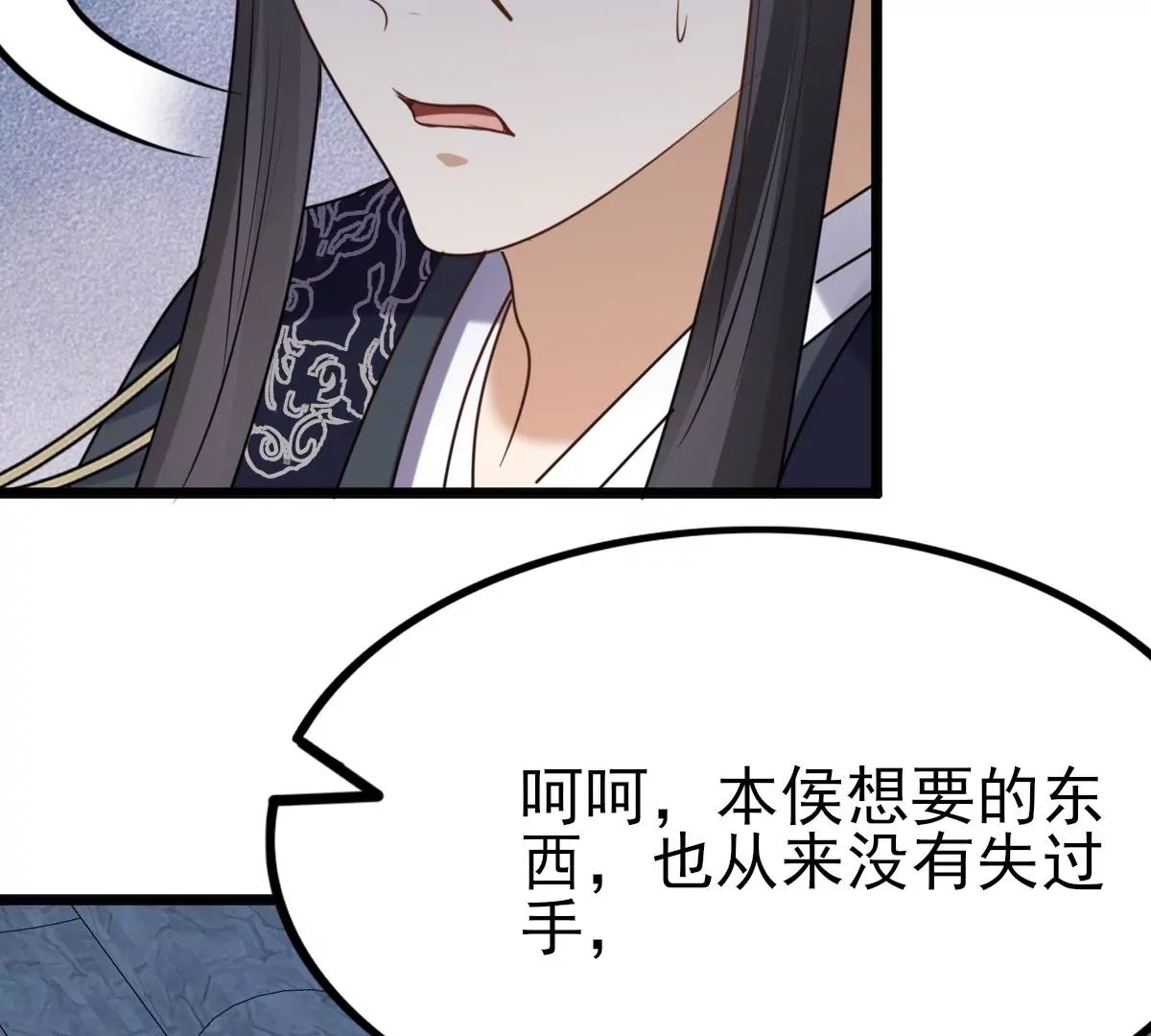 战神狂妃：凤倾天下漫画,第221话 暗夜斗殴？1图