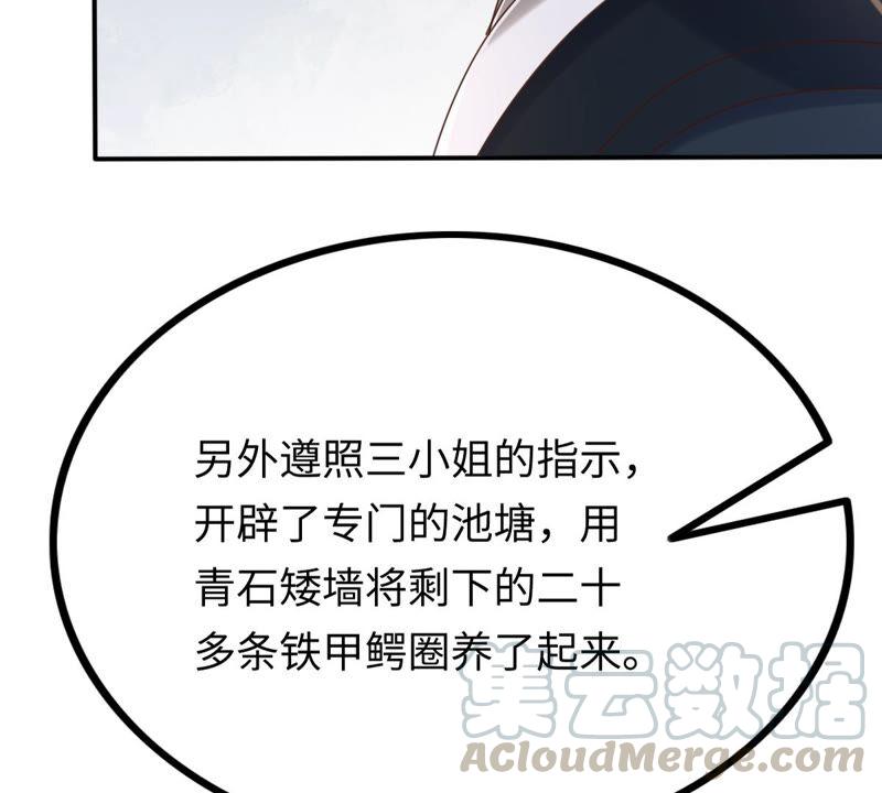 战神狂妃：凤倾天下漫画,第117话 越了解 越喜欢1图