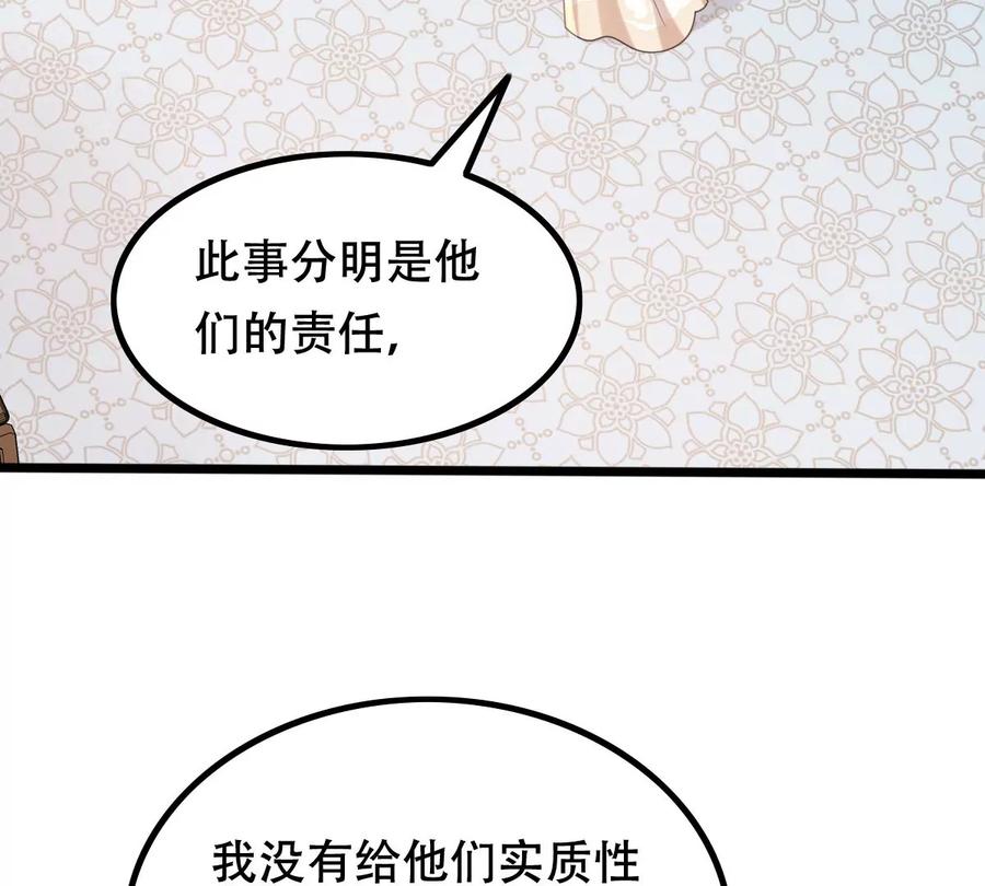 战神狂妃凤倾天下动漫漫画,第160话 卖女救子2图