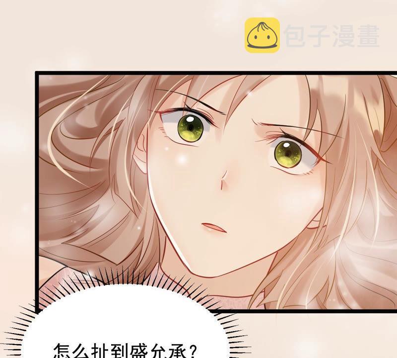 战神狂妃：凤倾天下漫画,第76话 不解风情1图