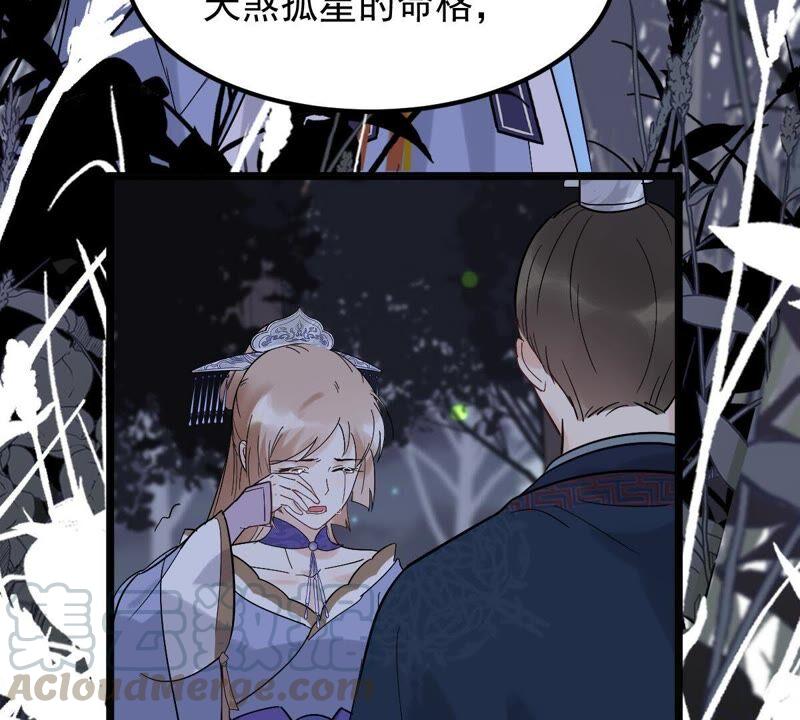 战神狂妃：凤倾天下漫画,第58话 以退爲进1图