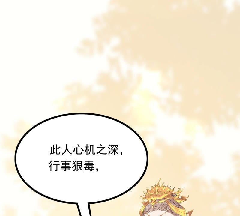 战神狂妃凤倾天下动漫免费观看漫画,第55话 各自领罚2图