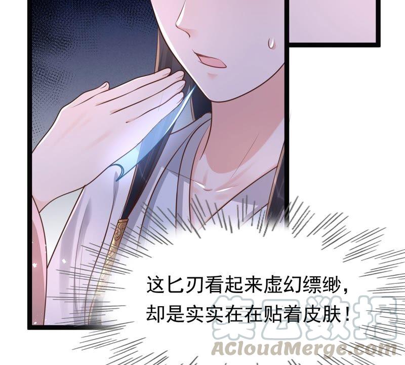 战神狂妃：凤倾天下漫画,第141话 胆子是不小2图