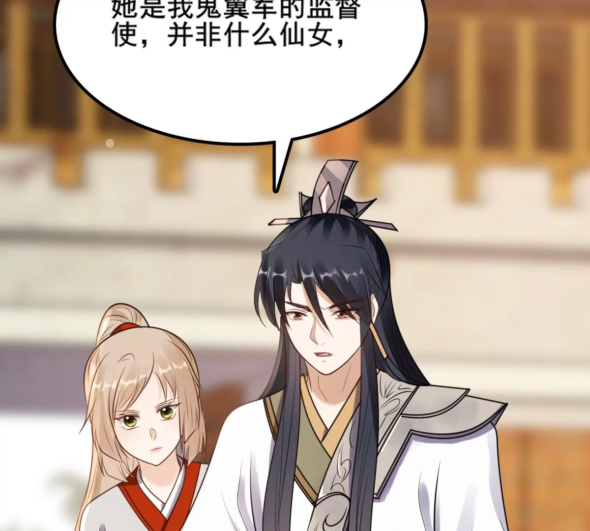 战神狂妃：凤倾天下漫画,第204话 横刀1图