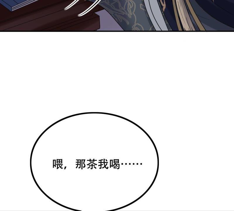 战神狂妃：凤倾天下漫画,第88话 你不会喜欢上我了吧2图