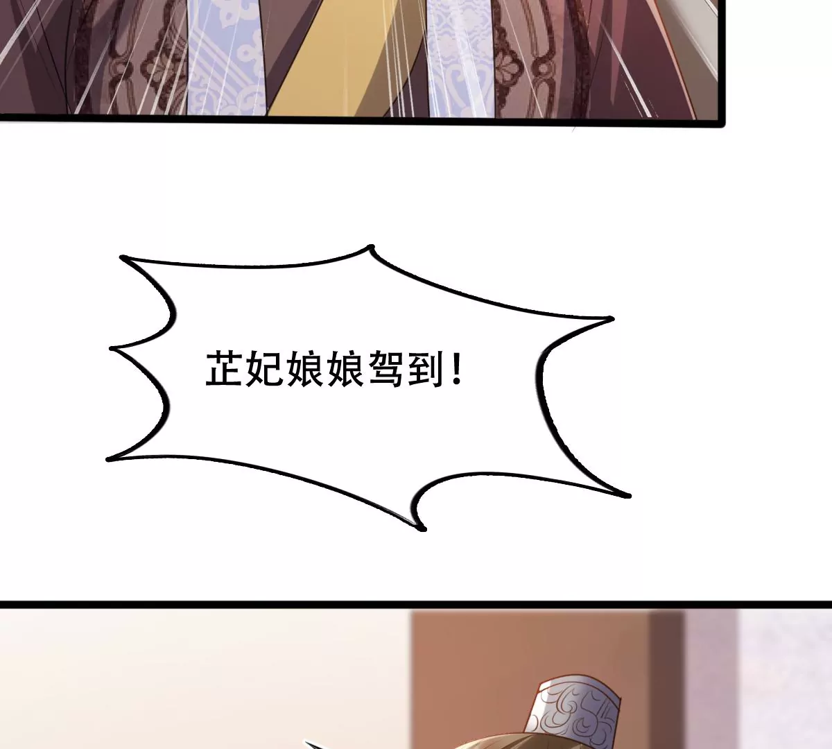 战神狂妃：凤倾天下漫画,第185话 降爲妾2图