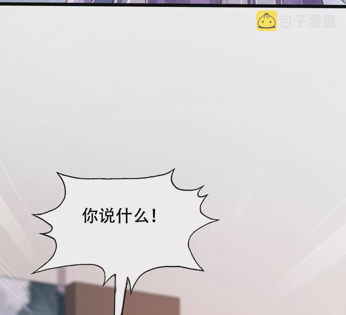 战神狂妃：凤倾天下漫画,第188话 一个礼物2图