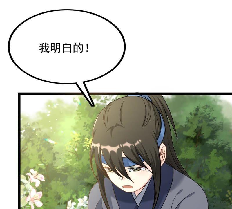 战神狂妃：凤倾天下漫画,第63话 本应该死了的人1图