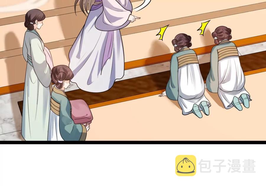战神狂妃：凤倾天下漫画,第199话 以绝後患2图