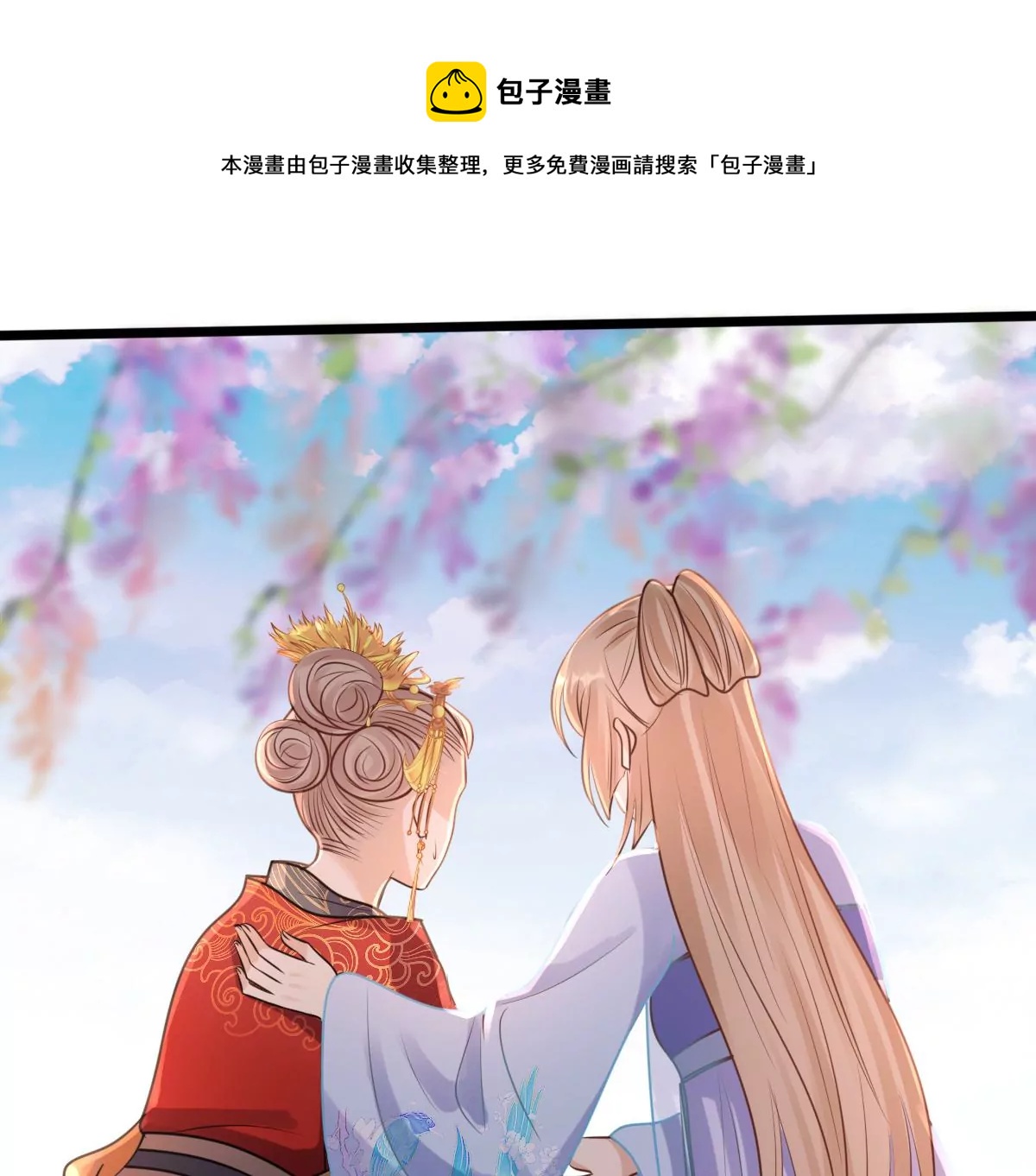 战神狂妃：凤倾天下漫画,第216话 谋害皇后1图