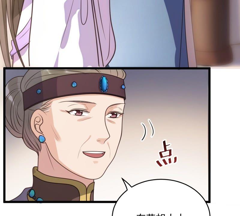 战神狂妃：凤倾天下漫画,第18话 做一次围观羣衆2图