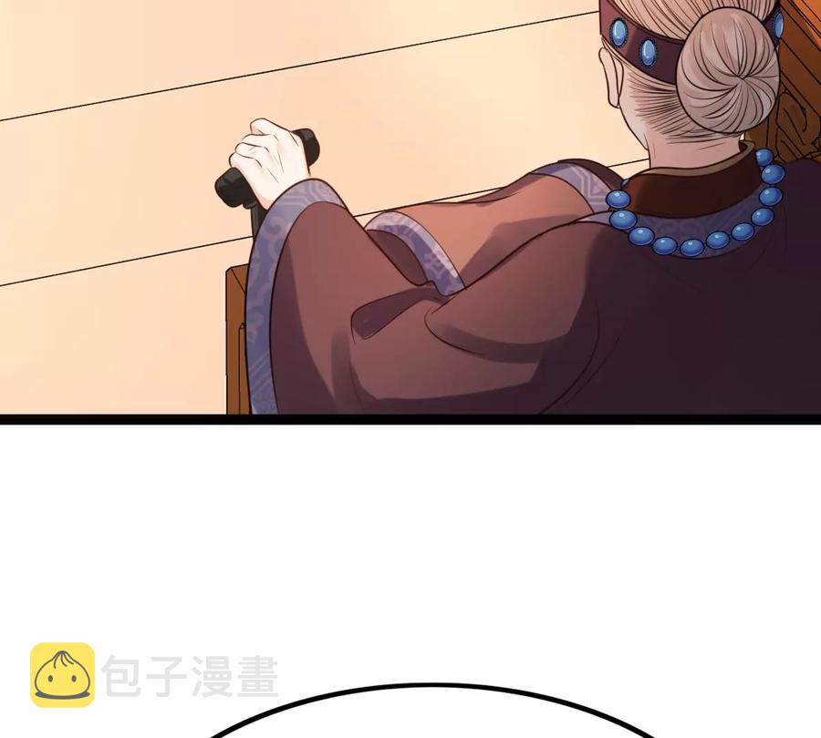 战神狂妃：凤倾天下漫画,第199话 以绝後患2图