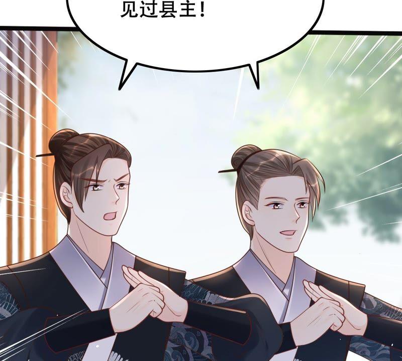战神狂妃：凤倾天下漫画,第139话 青天白日抢东西2图