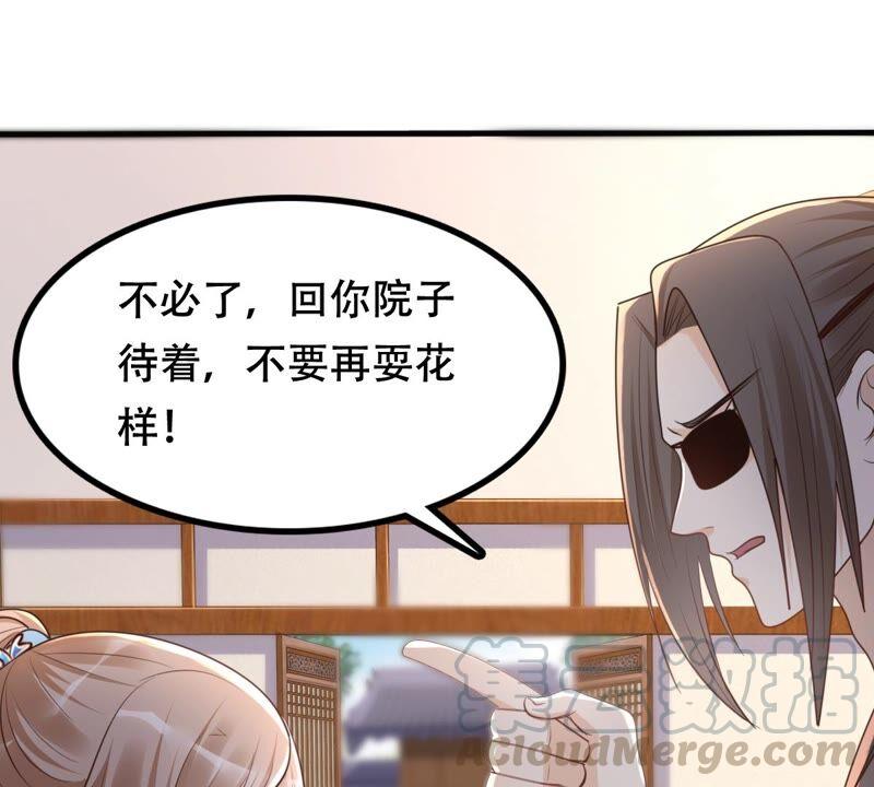 战神狂妃：凤倾天下漫画,第132话 高科技控心术1图