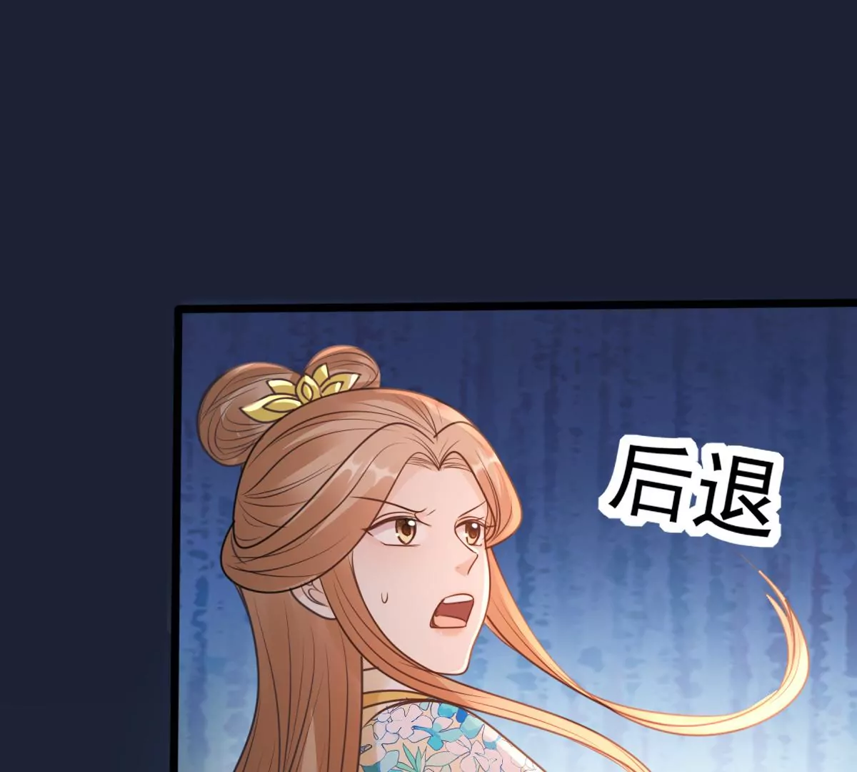 战神狂妃：凤倾天下漫画,第208话 互相利用2图