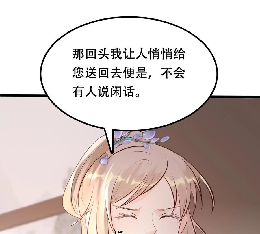 战神狂妃：凤倾天下漫画,第170话 送上门的美人1图