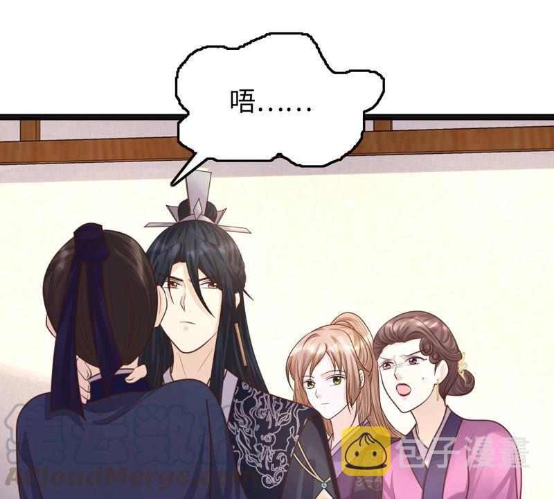 战神狂妃：凤倾天下漫画,第111话 揭开僞装1图