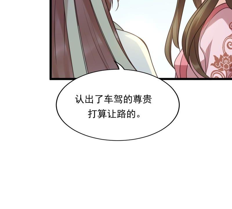 战神狂妃：凤倾天下漫画,第20话 抽的就是你2图