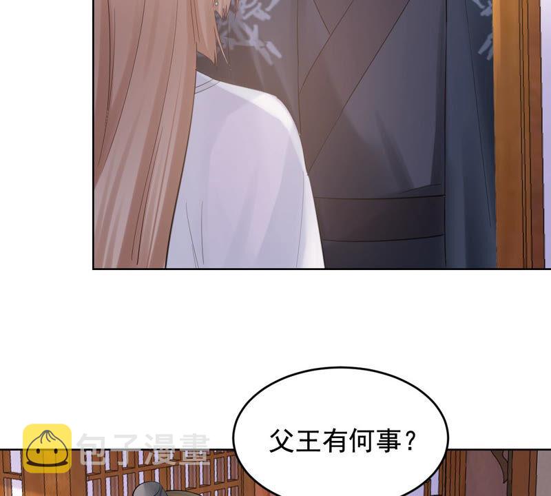 战神狂妃：凤倾天下漫画,第102话 誉王后悔了2图