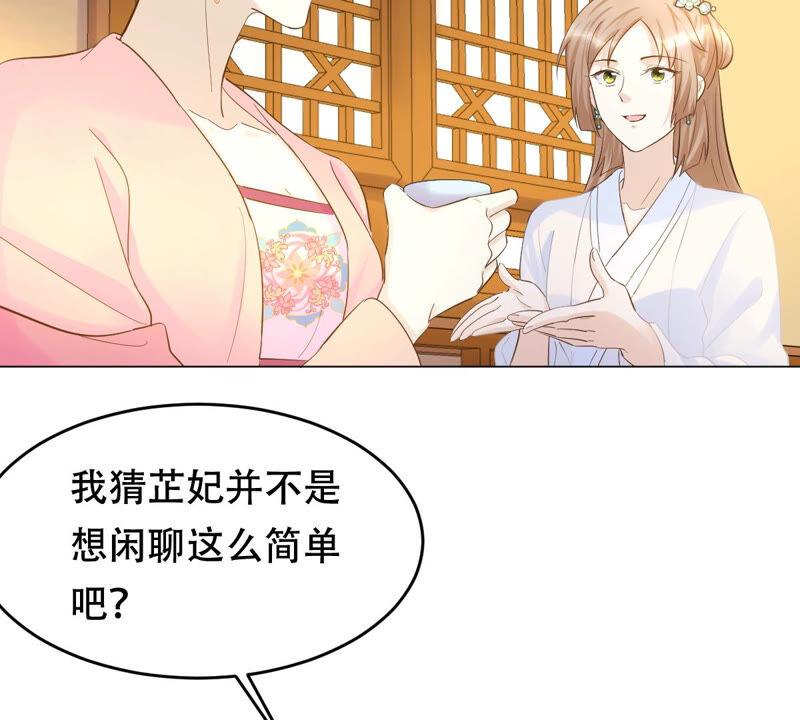战神狂妃：凤倾天下漫画,第96话 终於动手了2图