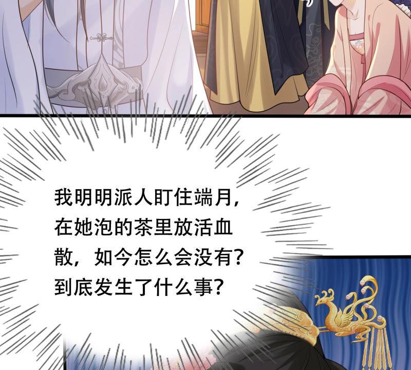 战神狂妃：凤倾天下漫画,第100话 真相大白2图