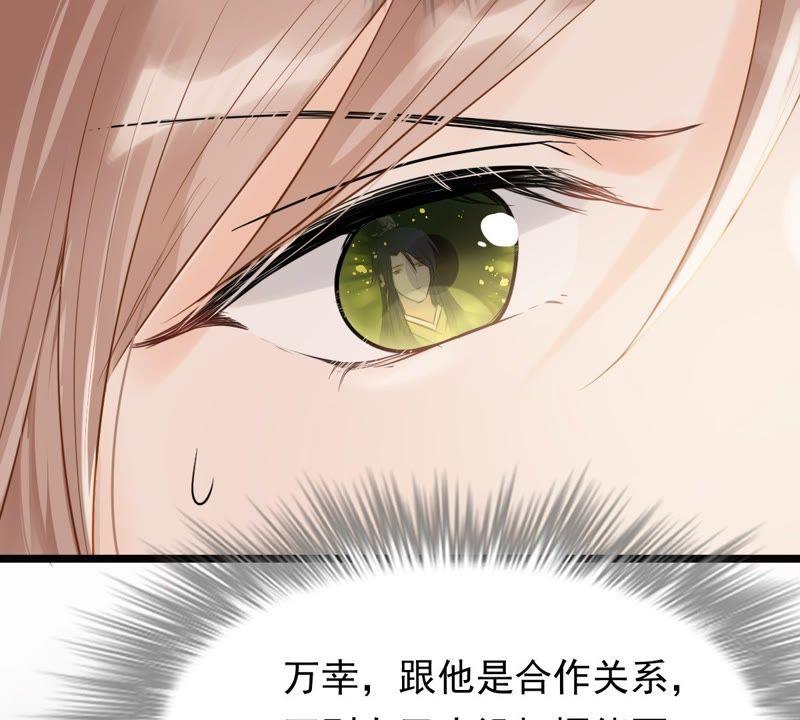 战神狂妃：凤倾天下漫画,第47话 梦醒时分1图