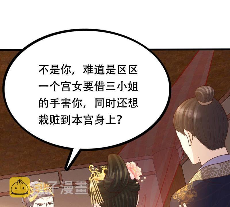 战神狂妃：凤倾天下漫画,第100话 真相大白1图