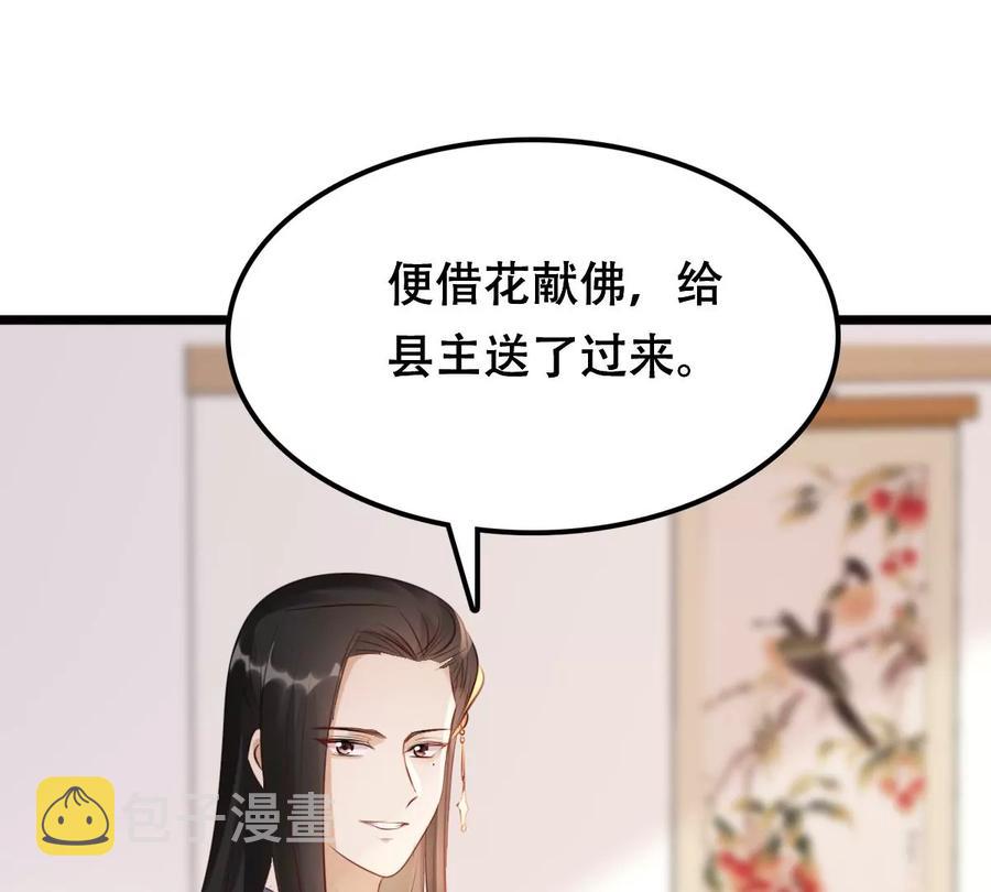 战神狂妃：凤倾天下漫画,第170话 送上门的美人2图