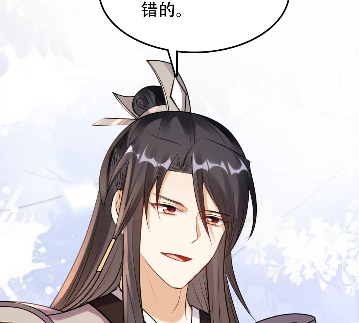 战神狂妃：凤倾天下漫画,第196话 积极撒娇1图