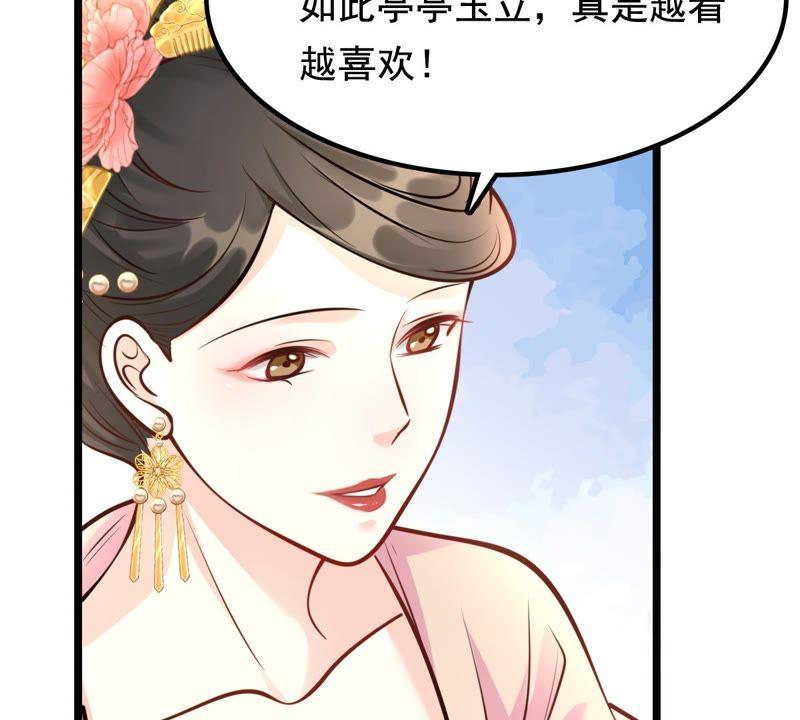 战神狂妃：凤倾天下漫画,第33话 百花节2图