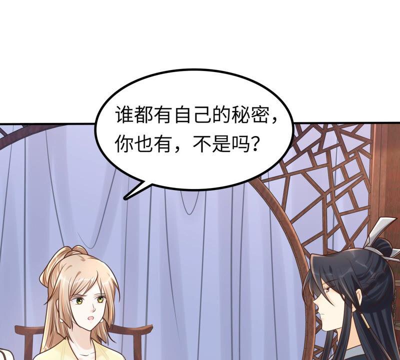 战神狂妃：凤倾天下漫画,第117话 越了解 越喜欢2图