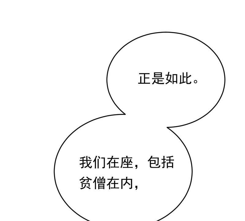 战神狂妃：凤倾天下漫画,第23话 带头搜身2图