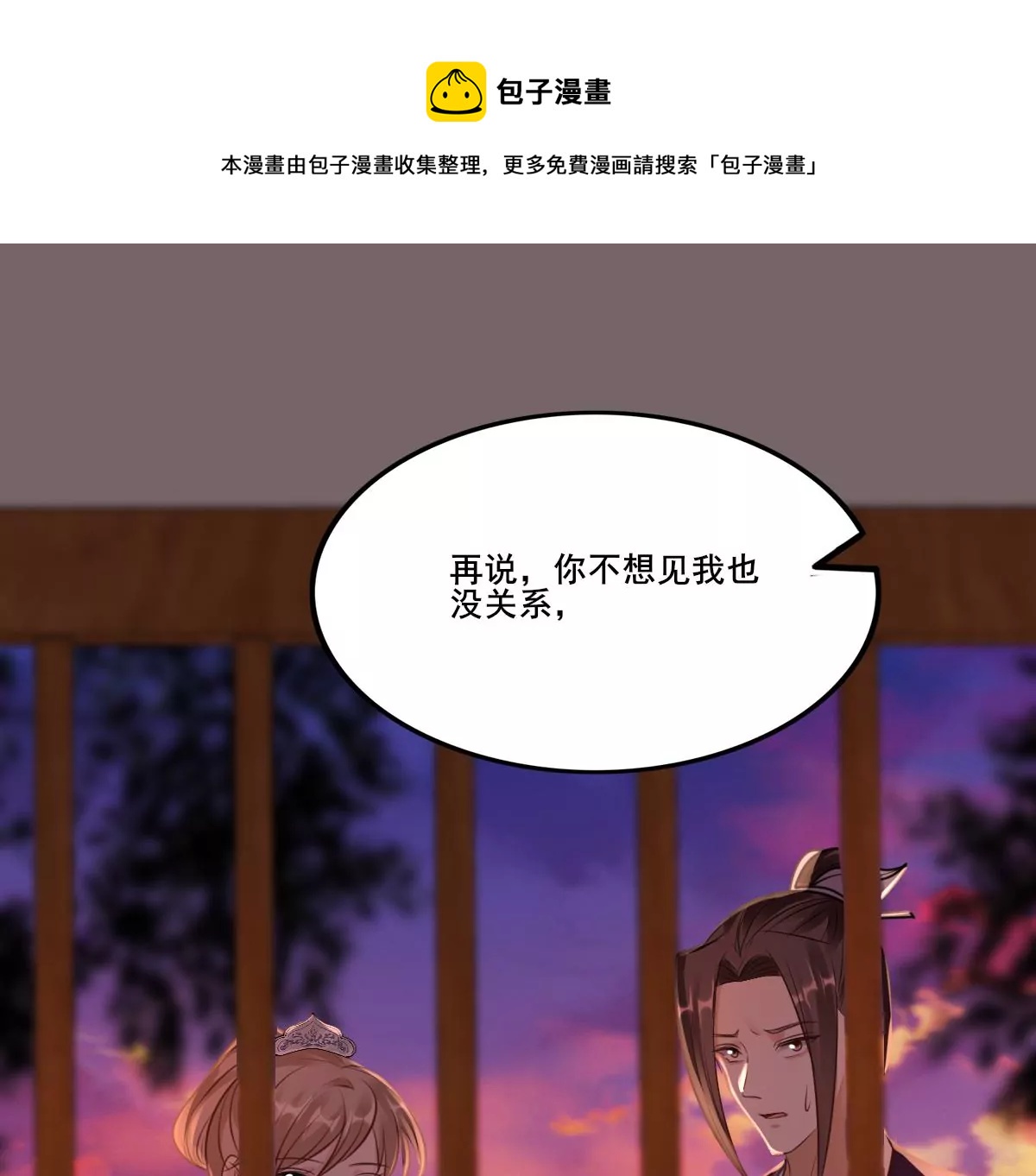 战神狂妃：凤倾天下漫画,第212话 报应来得太快！1图