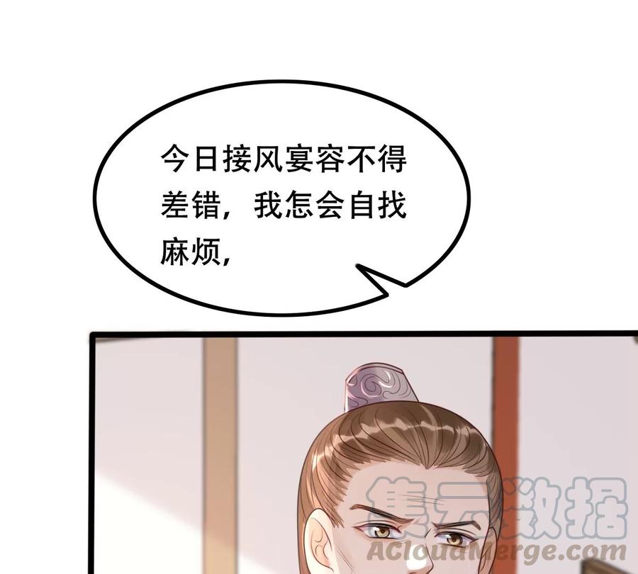 战神狂妃：凤倾天下漫画,第162话 困兽之斗1图